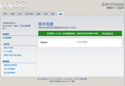 phpbb3.2.rc1.PNG