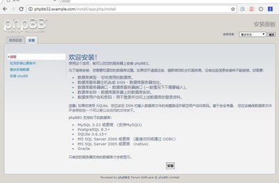 phpbb32-install-requirement.jpg